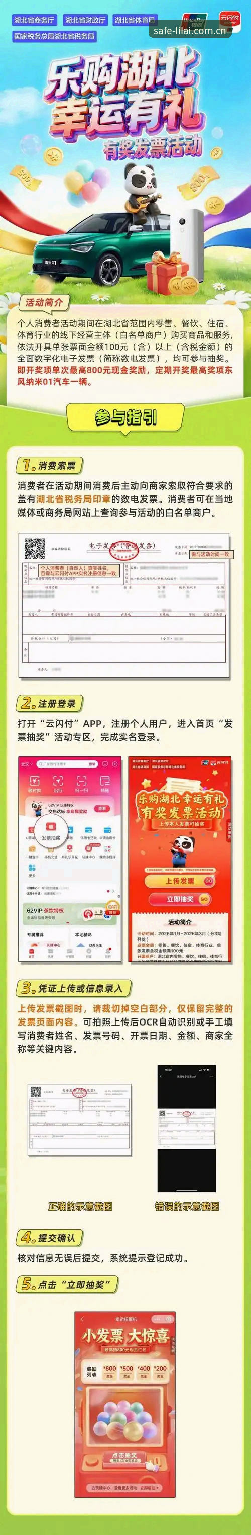 利来体育官网验证2026最新版本 利来体育平台官网入口实用指南:2026最新版本验证全流程