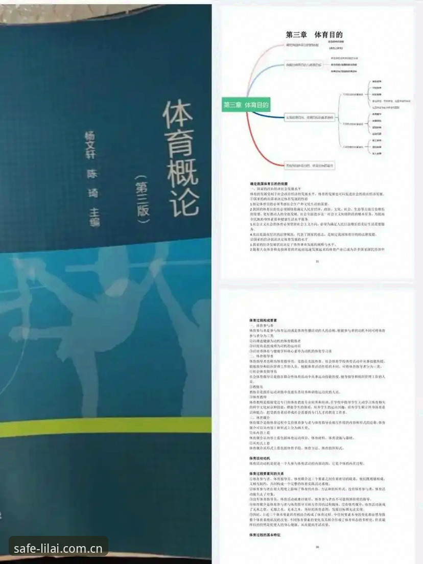 利来体育安全直达 从贝纳蒂亚谈拉比奥事件看体育管理:实用决策技巧与必备知识