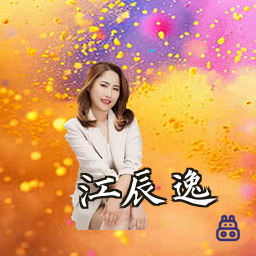 江辰逸